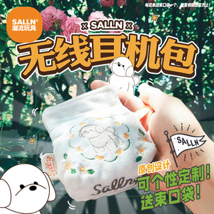 Salln原创设计可爱狗狗公仔耳机包零钱包女生毛绒玩具创意礼物男