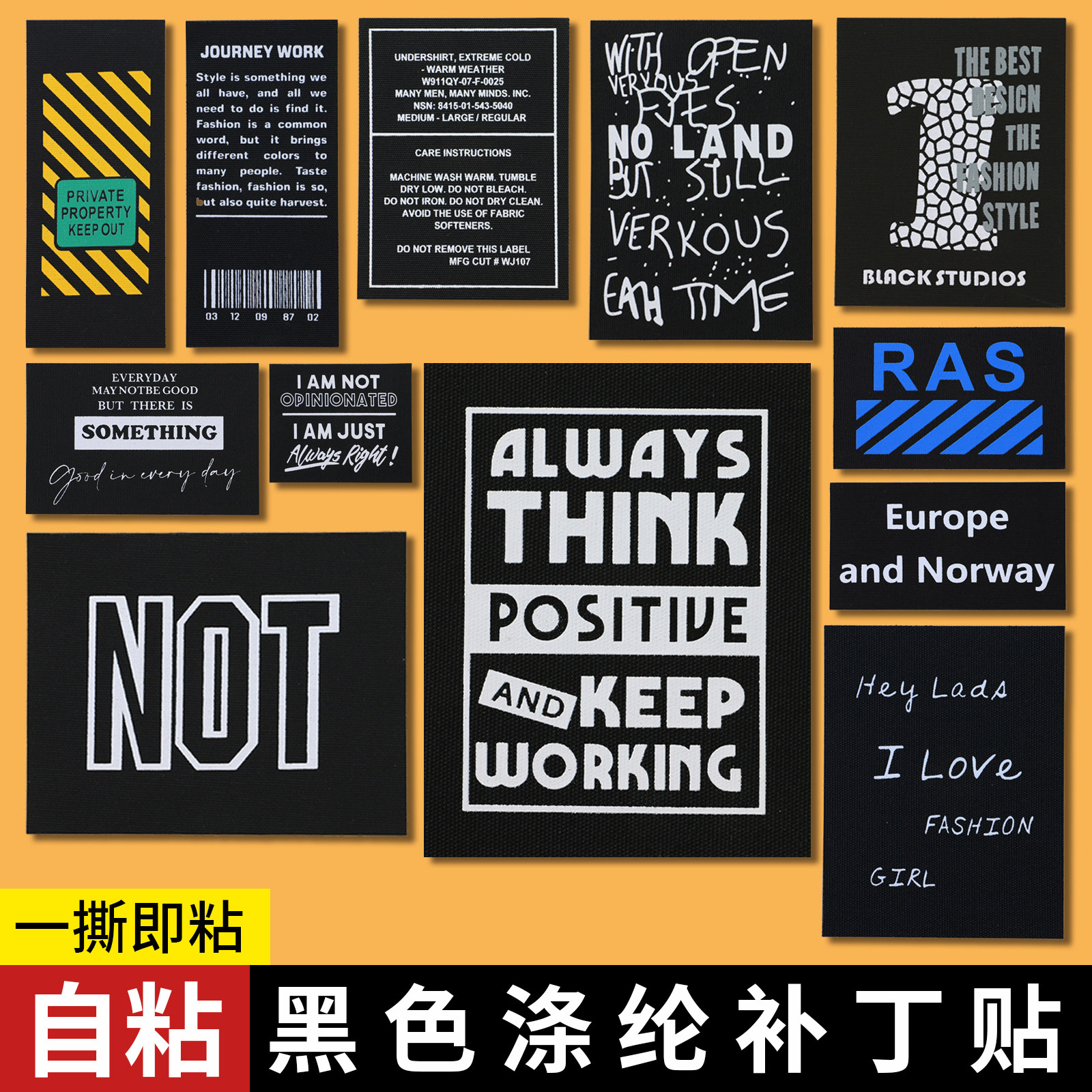 黑色羽绒服潮牌补丁贴自粘免缝大号冲锋衣服布贴高端修补洞无痕贴