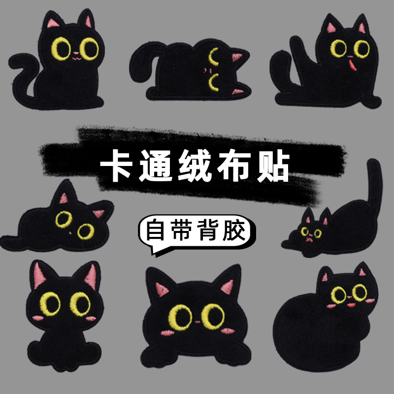 黑色猫咪羽绒服补丁贴自粘免缝