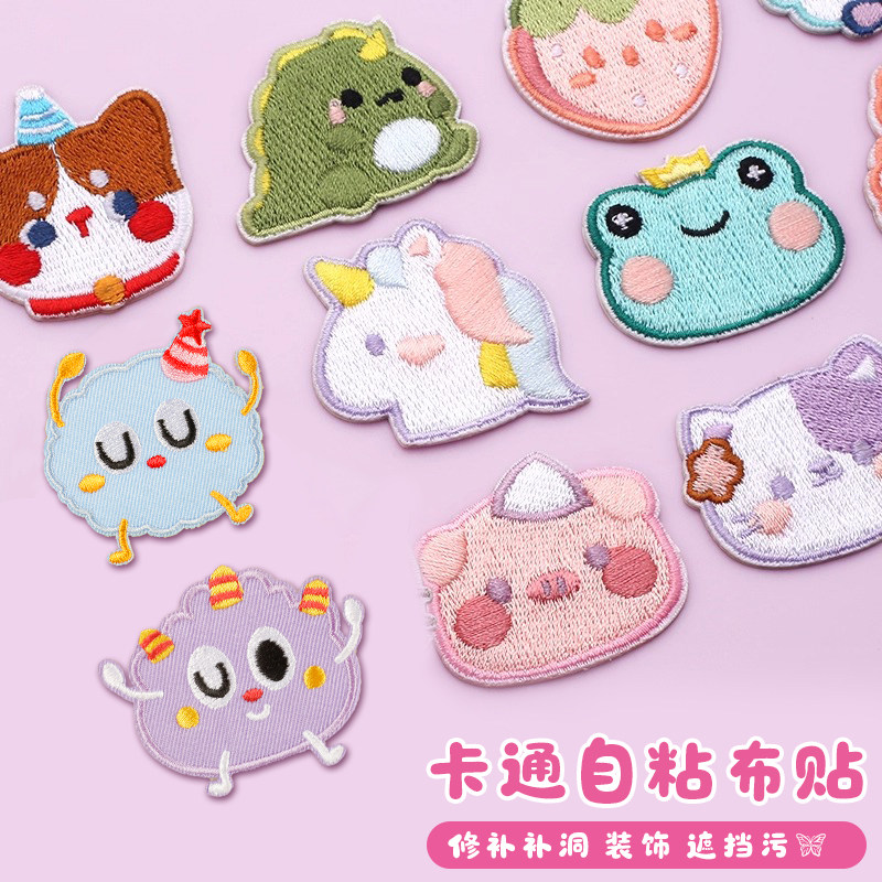 衣服补丁贴自粘免缝可水洗补破洞贴卡通刺绣布贴服装饰儿童图案贴