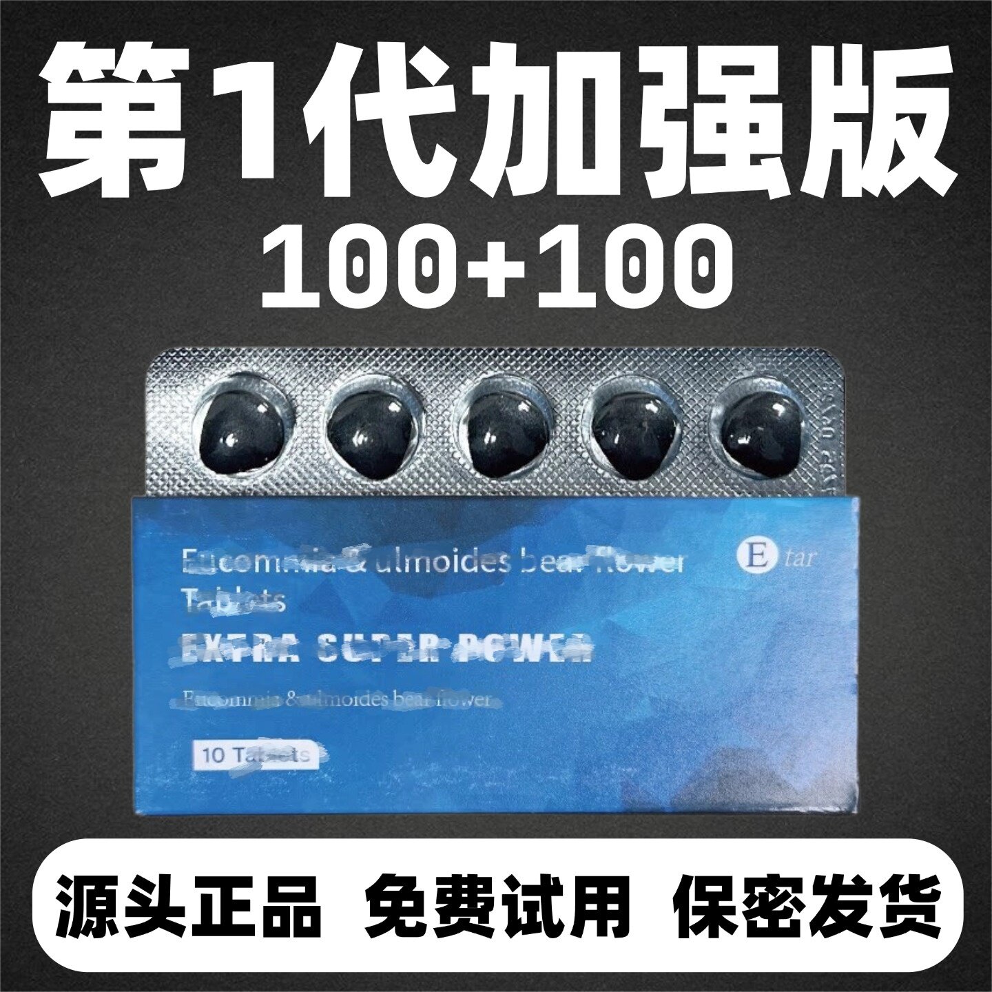 原装正品男士保健肾性滋补玛咖能量片成人营养补充剂加强两个方面
