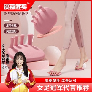 足弓训练器扁平足矫正脚趾训练美腿神器美腿夹脚拇指外翻矫正器