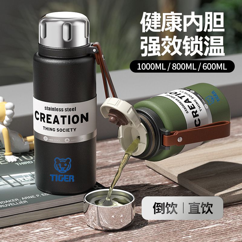 TI­GER/虎­牌316保温杯大容量茶水分离泡茶水杯便携户外水壶杯