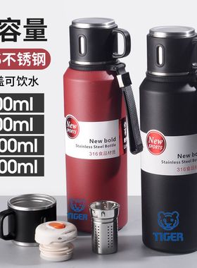 TI­GER/虎­牌316不锈钢保温杯大容量户外提手车载水杯茶水分离