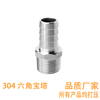 304不锈钢外丝扣六角宝塔头