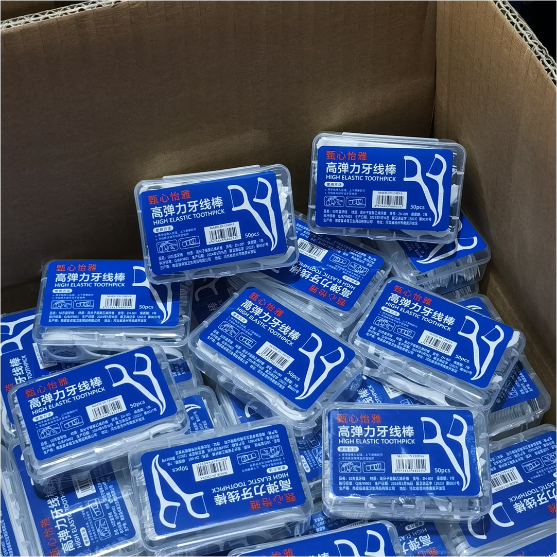 炒鸡划算实惠装家居旅行随身便携50支盒装牙签牙线棒O50