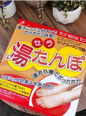 出日单 微波炉加热暖手暖被窝暖脚宝保暖脚垫L62