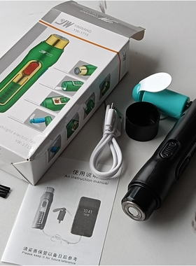 便携旅行款多功能USB充电带手电风扇剃须刀刮胡刀T32