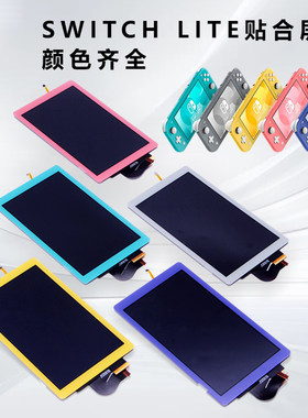 switchlite液晶屏幕总成