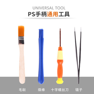 PS5固态硬盘清灰PS4PS5手柄拆机工具 PS3十字拆卸螺丝刀