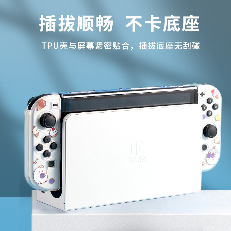 任天堂switch保护壳硅胶OLED彩壳主机分体软套ns配件可爱卡通翻盖