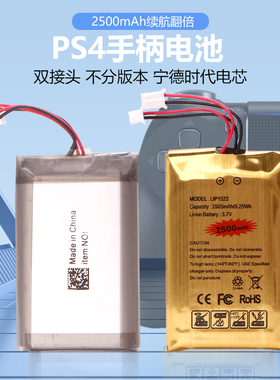 索尼PS4手柄电池2500mAh改装大容量锂电池Slim/Pro长续航原装品质