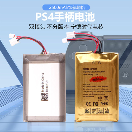 索尼PS4手柄电池2500mAh改装大容量锂电池Slim/Pro长续航原装品质