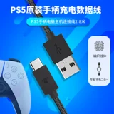 Применимо к оригинальной ручке PS5, кабель данных с расширенной линией зарядки 6A.