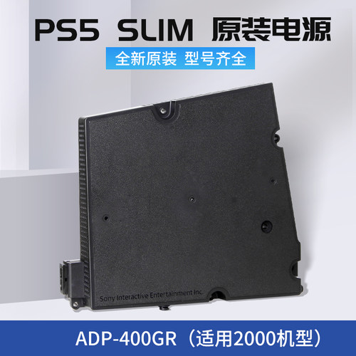 原装PS5 Slim电源PS5薄机ADP-400GR内置电源板ps5slim变压器开关
