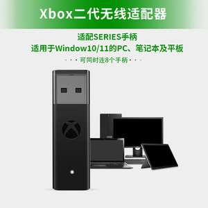 微软xbox one S手柄适配器原装pc电脑手柄精英无线蓝牙接收器二代