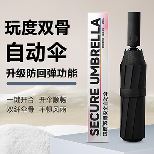 有品玩度防回弹全自动雨伞防回弹三折双骨折叠伞抗风暴雨男女大伞