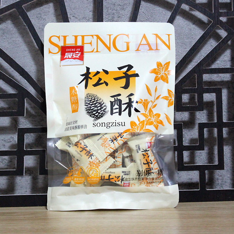 长白山特产松子酥木糖醇糖节日零食年货山货礼包糖果休闲100g/袋