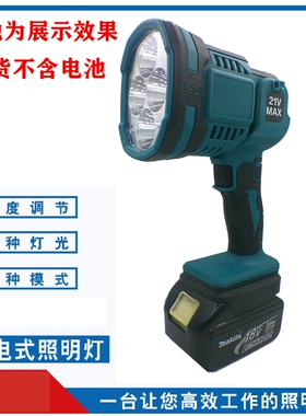 牧田款锂电聚光灯大头灯LED户外露营工程照明检修灯折叠灯