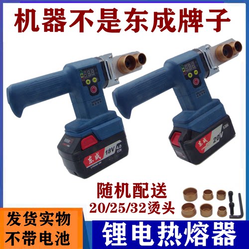 PPR水管熔接器锂电热熔器