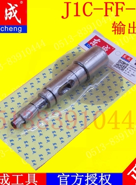 东成J1C-FF-23磁座钻磁力钻输出轴配件（5号箱内）