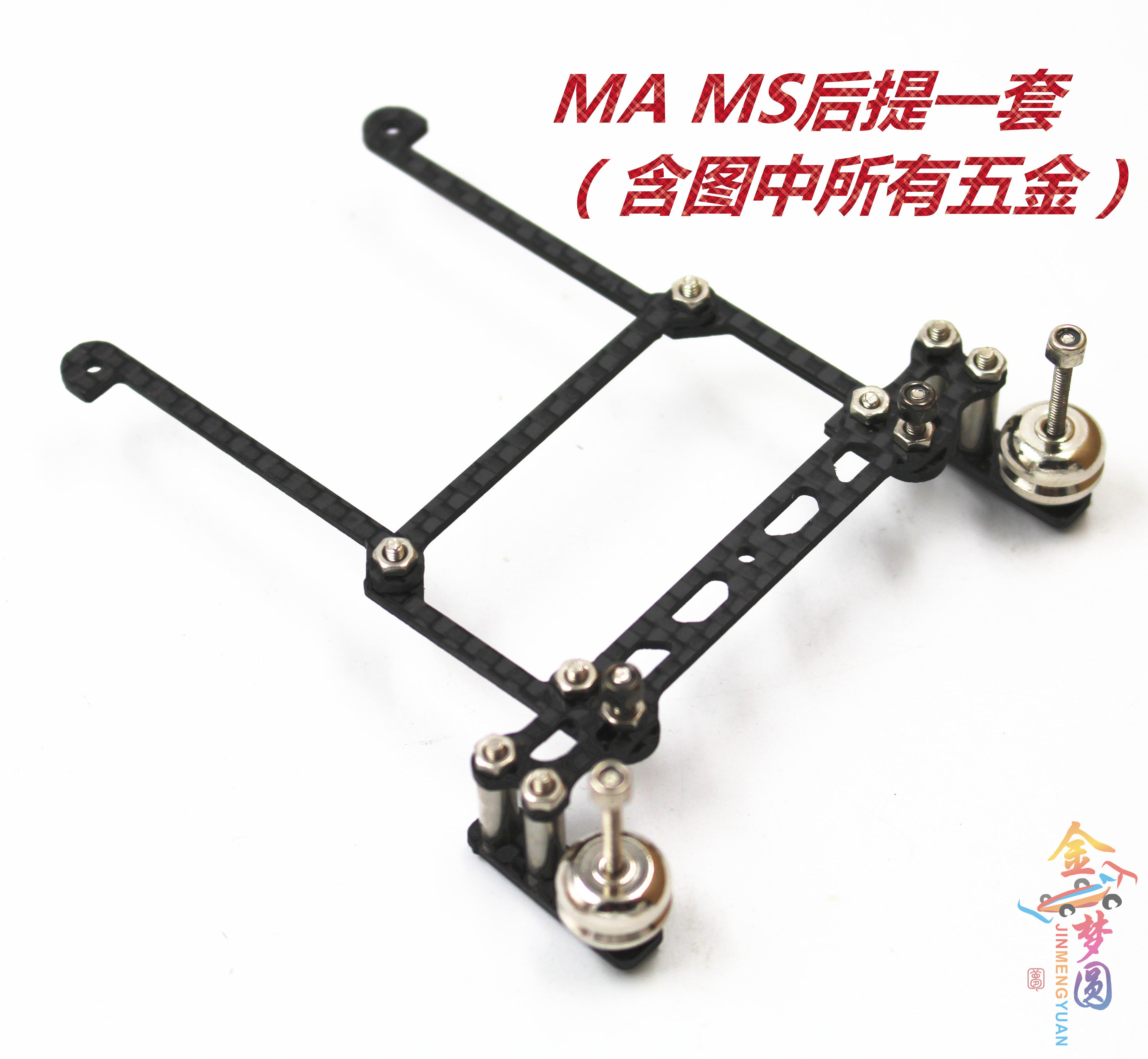 4륜 구동 차량 업그레이드 및 수정 액세서리 탄소 섬유 전면 및 후면 S2 VS AR MA MS 운반 랙 프로모션 무료 배송