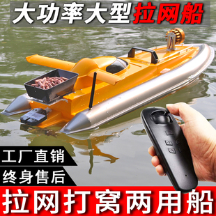 拉网遥控船高速快艇大马力大功率水上钓鱼打窝自动脱钩下网拖网船