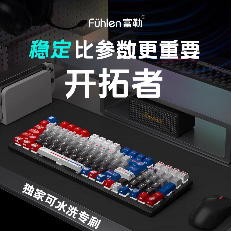 Fuhlen富勒开拓者98键磁轴有线游戏键盘全热插拔RGB背光可调键程