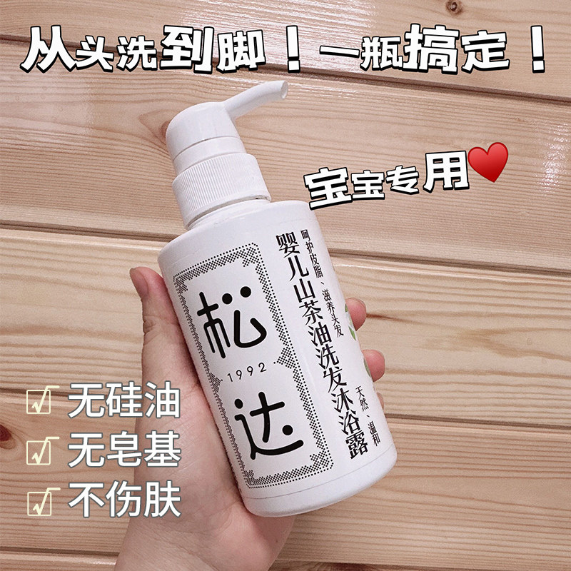 有防伪码保真 松达婴儿山茶油乳128g 婴儿宝宝身体乳滋润保湿水润属于什么档次？