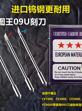 小图王刻字刀CB09U刀头GRAPHTEC日图刻字机压条刀架刻刀配件