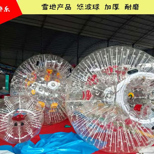 儿童游乐设施雪地草地悠波球碰撞球加厚耐寒抗冻球碰碰球充气球