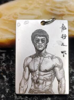 李小龙款钛合金双面雕刻项链吊坠