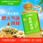 北京同仁堂饮品金银甘菊饮料正宗金银花甘草菊花加班熬夜植物饮料