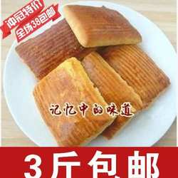 东北老式大饼干东北传统糕点大饼干老式发面饼干新鲜制作点心500g