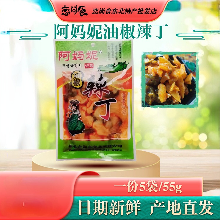 园丰阿妈妮咸菜油椒辣丁韩式萝卜条东北下饭菜泡菜萝卜干30袋包邮