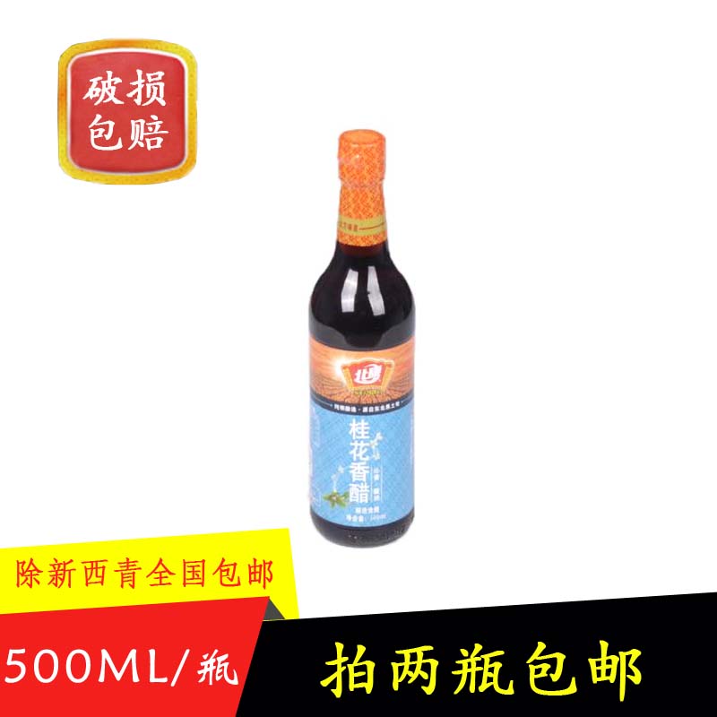 东北特产北康桂花香醋酿造食醋桂花醋500ml瓶装香醋拍2瓶包邮-封面