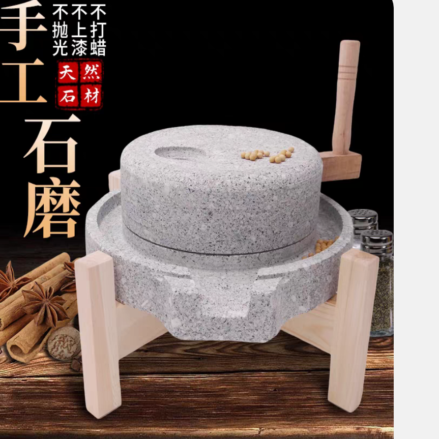 家用小石磨麻石推天然镇宅茶盘仿古麻石磨盘豆浆机肠粉机小石磨