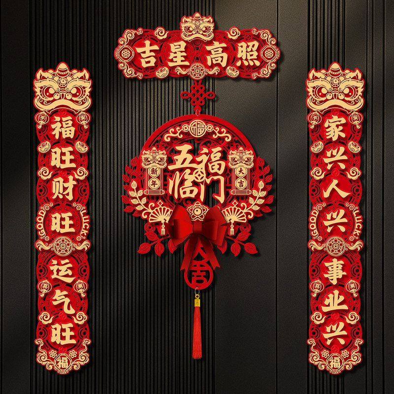 2026新款磁吸对联马年春联新年春节门联过年福字门贴氛围装饰用品,节庆用品/礼品,对联,淘宝优惠券,粉丝福利购,淘宝优惠卷