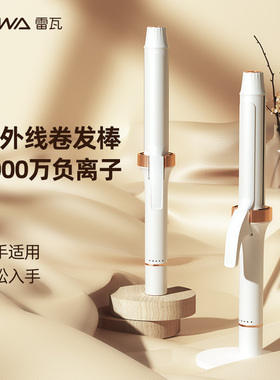 雷瓦卷发棒大卷女大波浪负离子懒人持久定型32mm电卷棒烫卷发神器