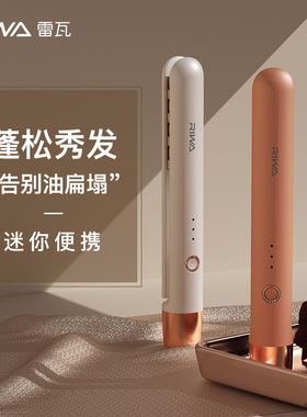 雷瓦迷你玉米烫夹板玉米夹须电头发蓬松器头顶垫发根神器卷发棒