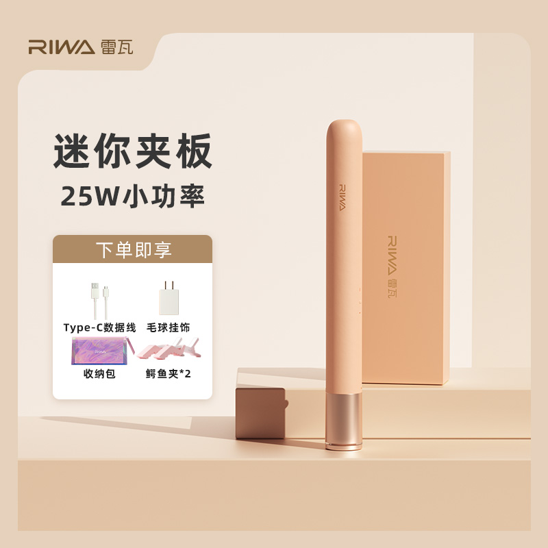 雷瓦usb两用小夹板便携收纳