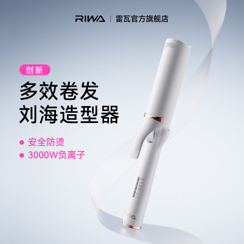 雷瓦卷发棒负离子大卷持久定型不伤发八字刘海懒人神器32mm电卷棒