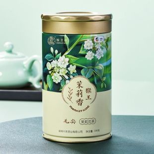 猴王牌108g茉莉花茶特级浓香型茉莉香毛尖茶叶罐装 买十罐送一罐