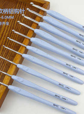 编织工具SKC软柄钩针DIY手工针织毛线编织防滑手柄铝钩针套装