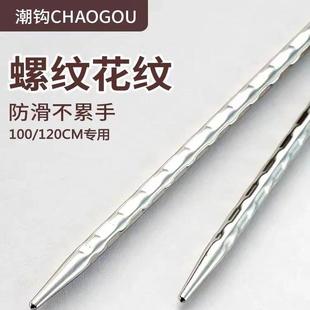 螺旋纹方针潮钩牌环形针毛衣针棒针编织毛线平针顺滑100CM120CM