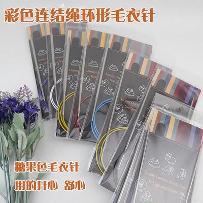 好用的环形针编织工具65cm