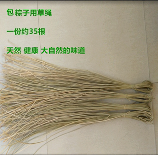 传统粽绳草绳咸水草水草天然包粽子用麻绳席草棕绳要灰水碱英德产