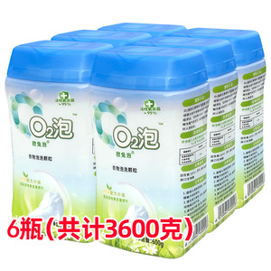 o2泡衣物泡洗颗粒通用装6瓶