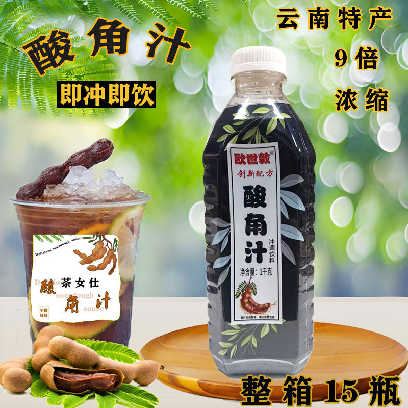 欧世敦酸角汁云南特产