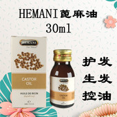 hemani蓖麻油30ml护发生发 滋养受损